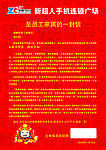 家长信