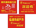秦风唐韵旅行社旗