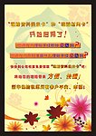 保险公司宣传海报设计