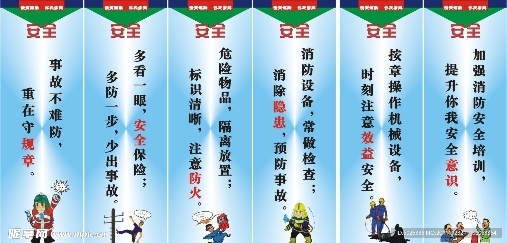 标语