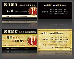 足疗名片