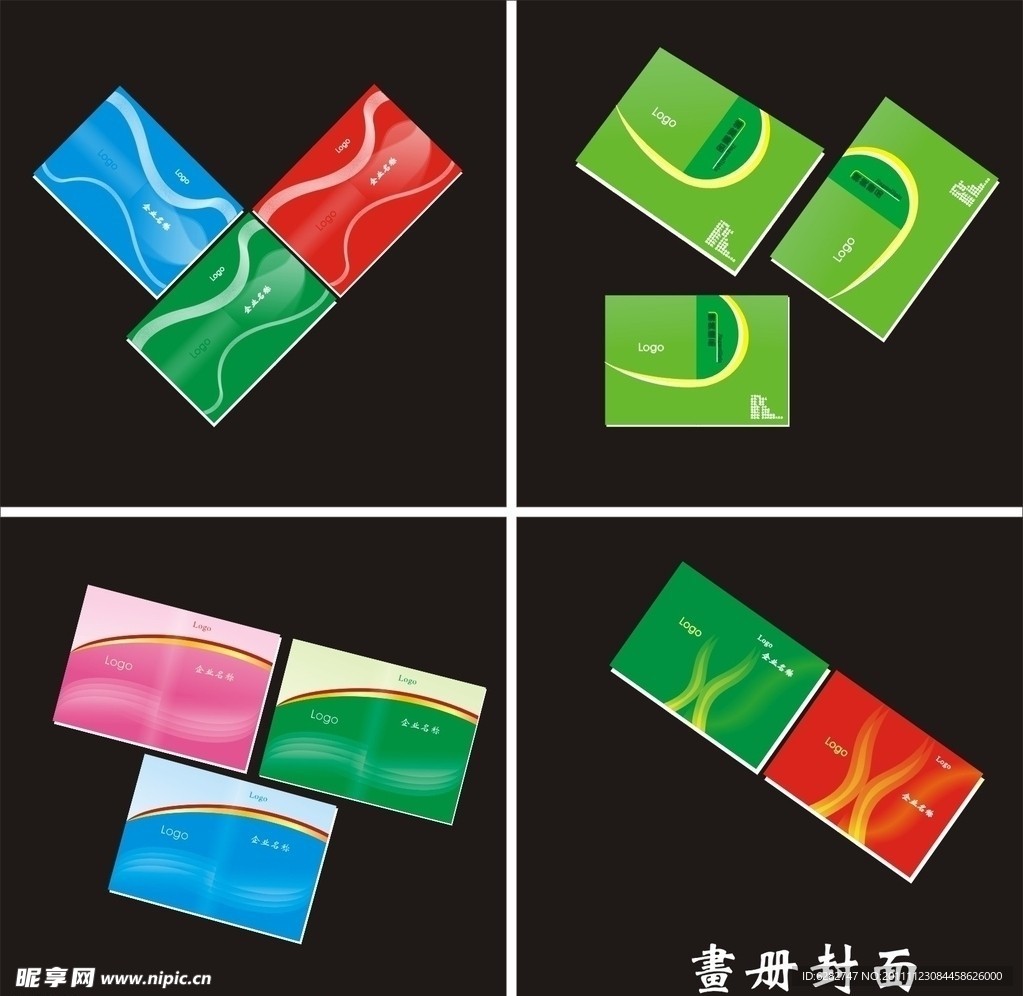 画册封面