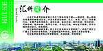 汇科机械公司