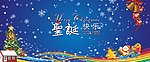 圣诞快乐