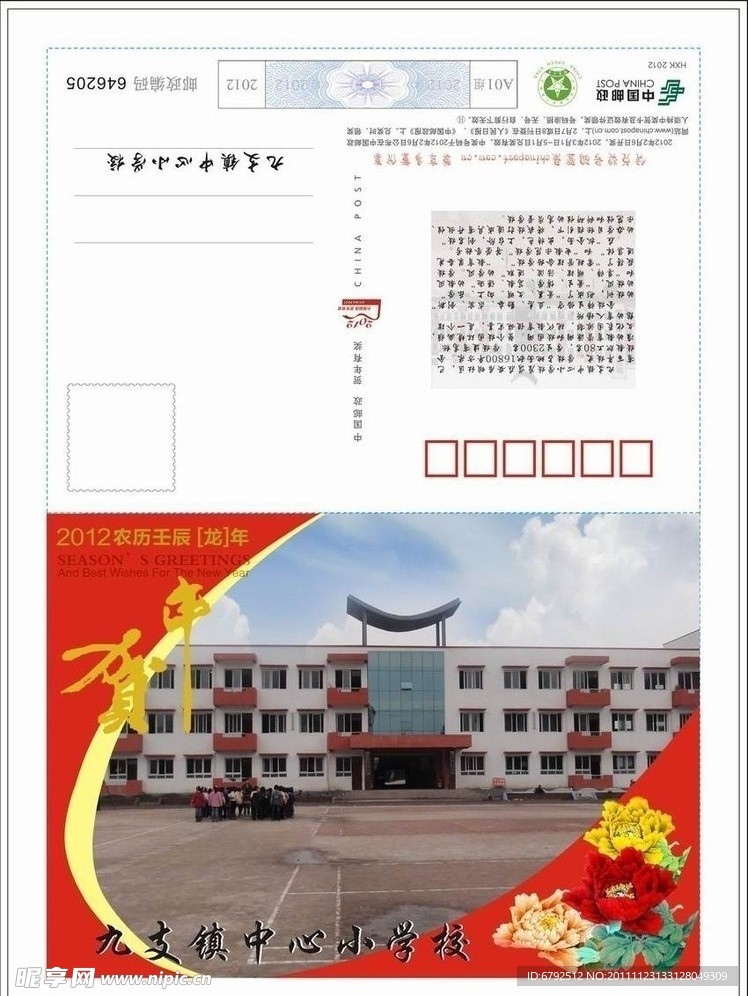 学校信卡