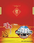 2012贺卡
