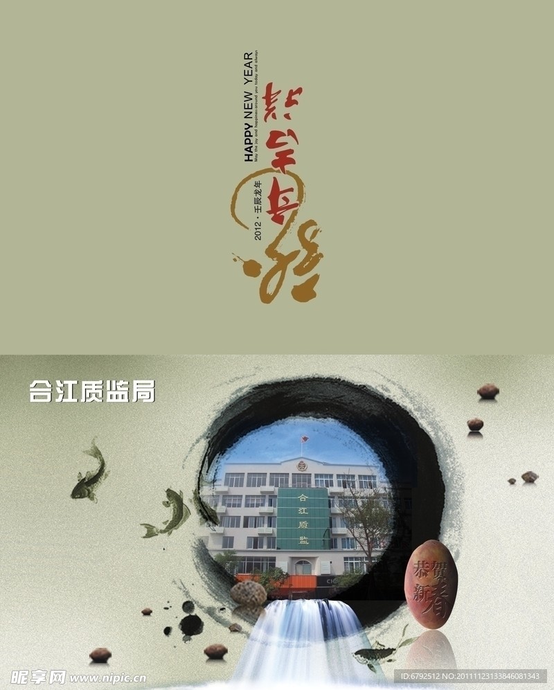 2012贺卡