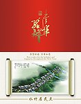 水竹居民点