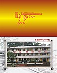 2012年学校贺卡