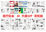 医疗杂志