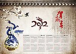 2012年挂历