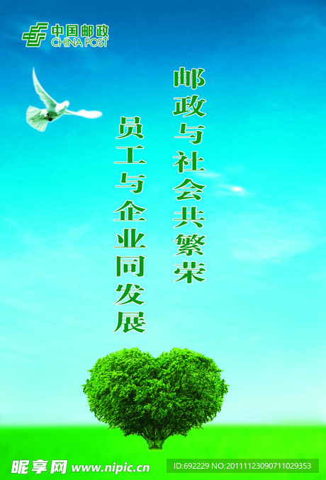 企业文化理念