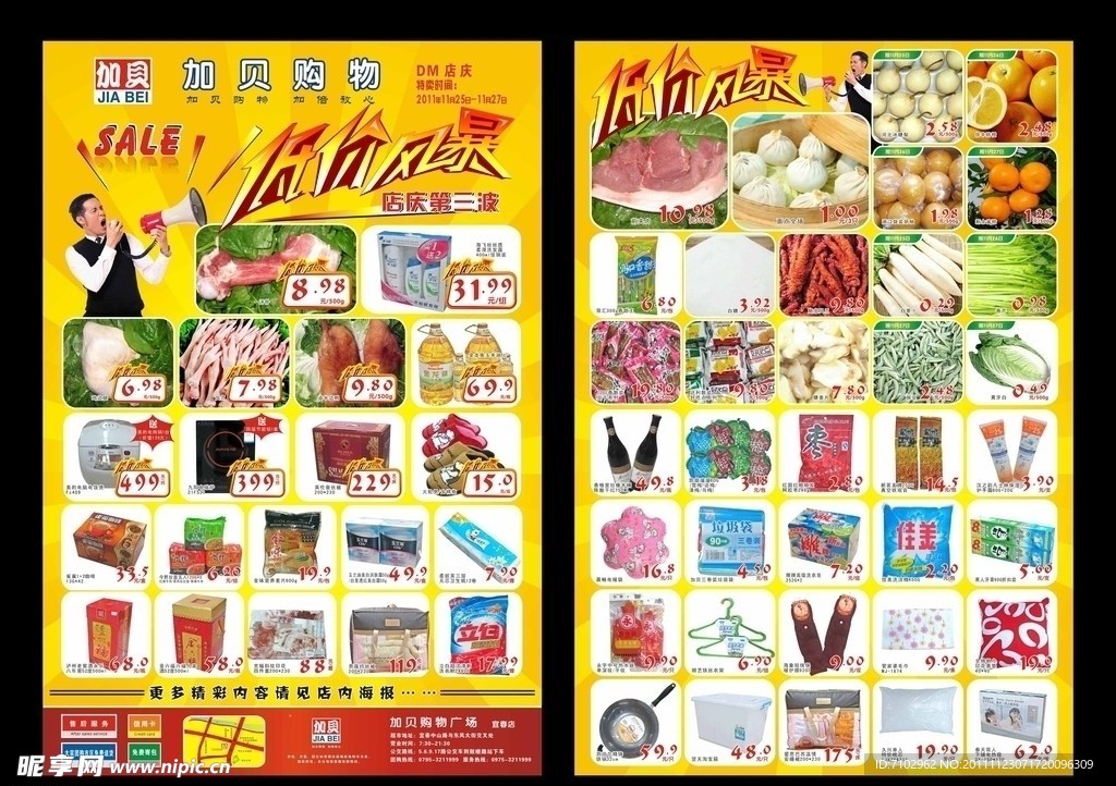 超市dm