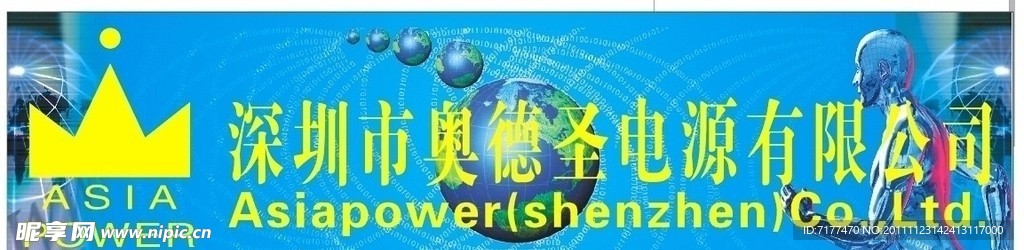 奥德圣