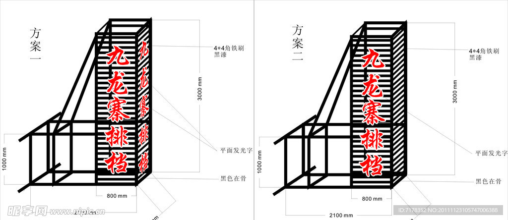 发光字招牌