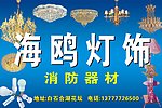 灯饰