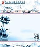 水墨风格网站背景图