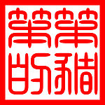 笨笨的猪