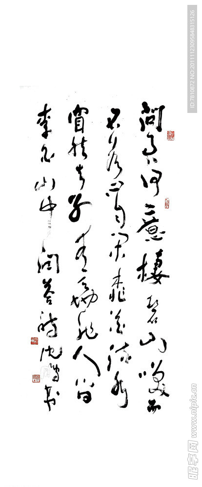 书法