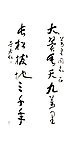 书法