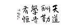 书法