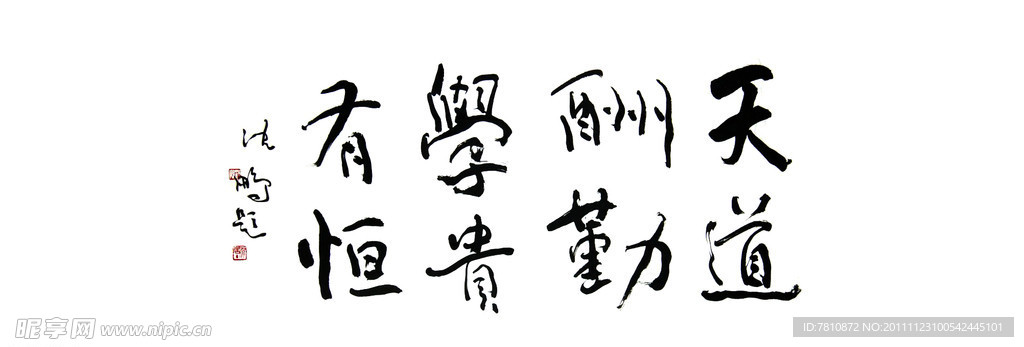 书法
