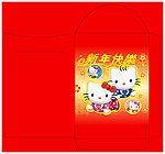 利是封