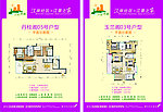 江泮花城样板房