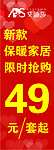艾迪莎冬日保暖