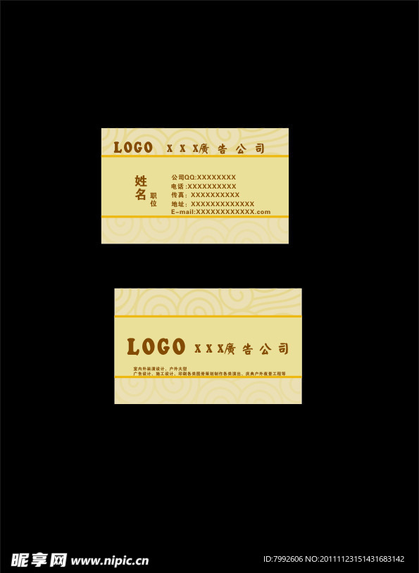 公司名片