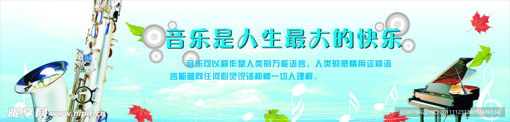 音乐室