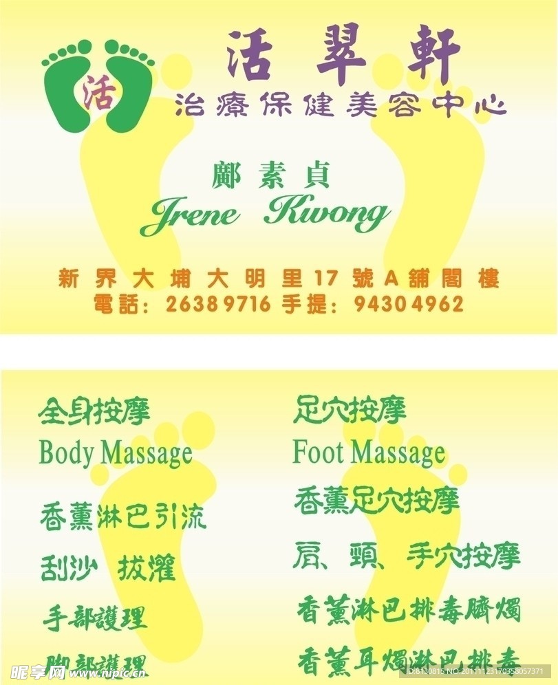 卡片