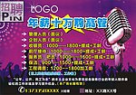 KTV招聘
