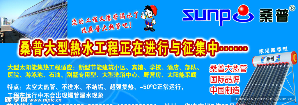 太阳能门牌