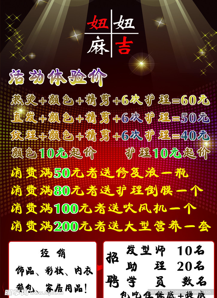 妞妞麻吉