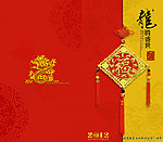 龙腾盛世新年贺卡系列