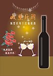 酒的海报