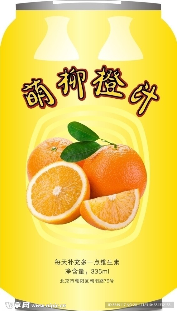 易拉罐