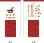 顺安堂名片VIP