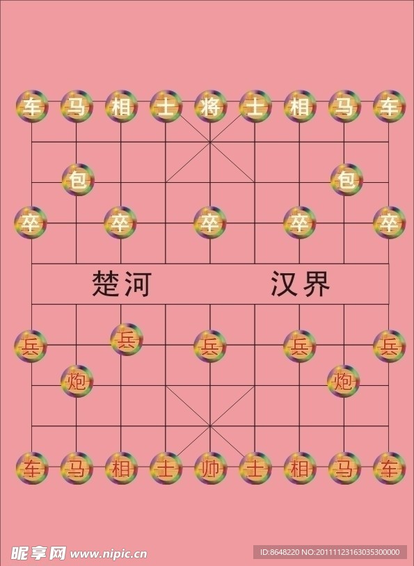 中国象棋