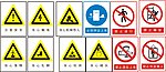 工地标示