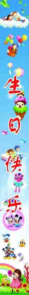 儿童乐园
