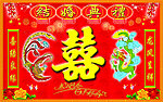 结婚喜庆展板