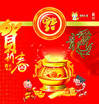 2012贺岁图片