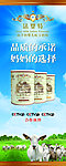 法婴特奶粉易拉宝