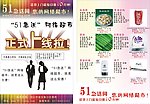 邻味宣传单