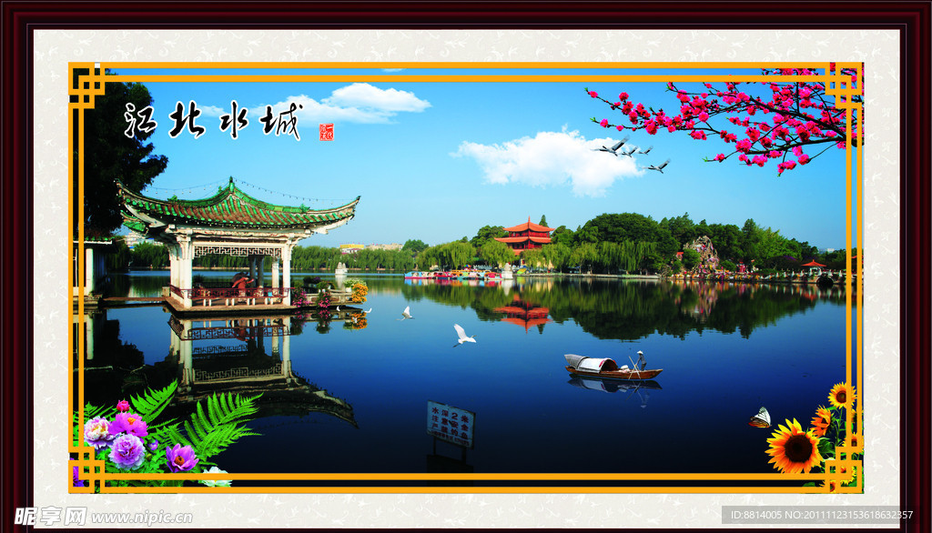 江北水城