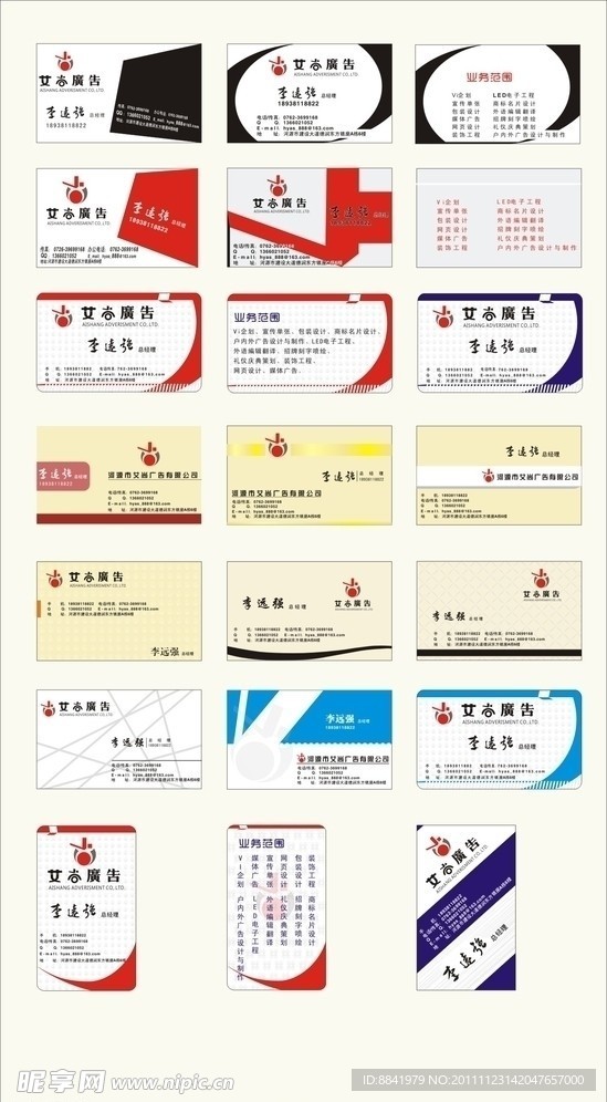 个性名片