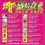 开业活动