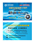 洗车卡